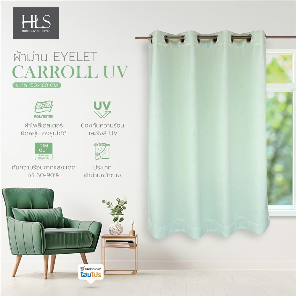 ผ้าม่าน EYELET HOME LIVING STYLE CARROLL UV 150X160 ซม. สีเขียว
