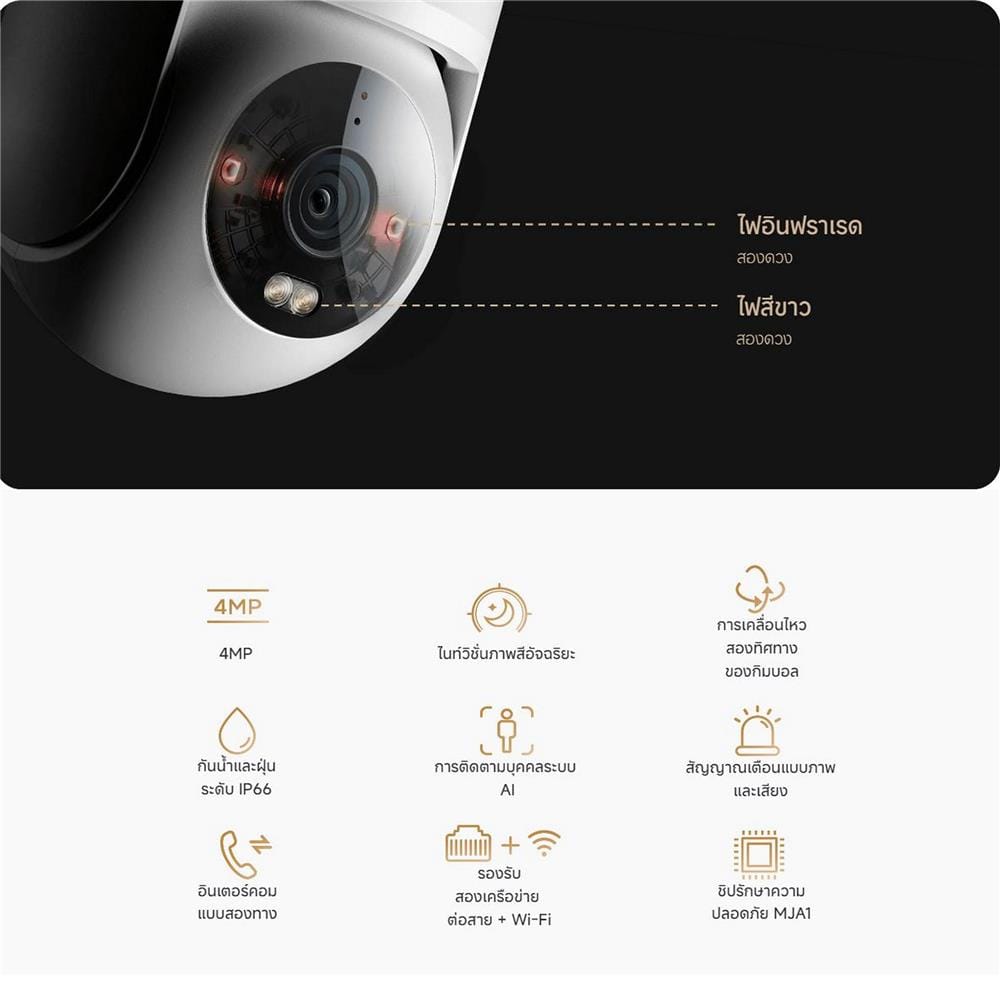 กล้องวงจรปิดภายนอก XIAOMI CW300 4 ล้านพิกเซล สีขาว