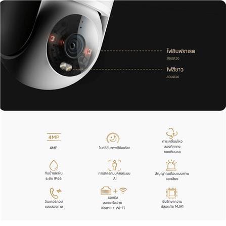 กล้องวงจรปิดภายนอก XIAOMI CW300 4 ล้านพิกเซล สีขาว_6
