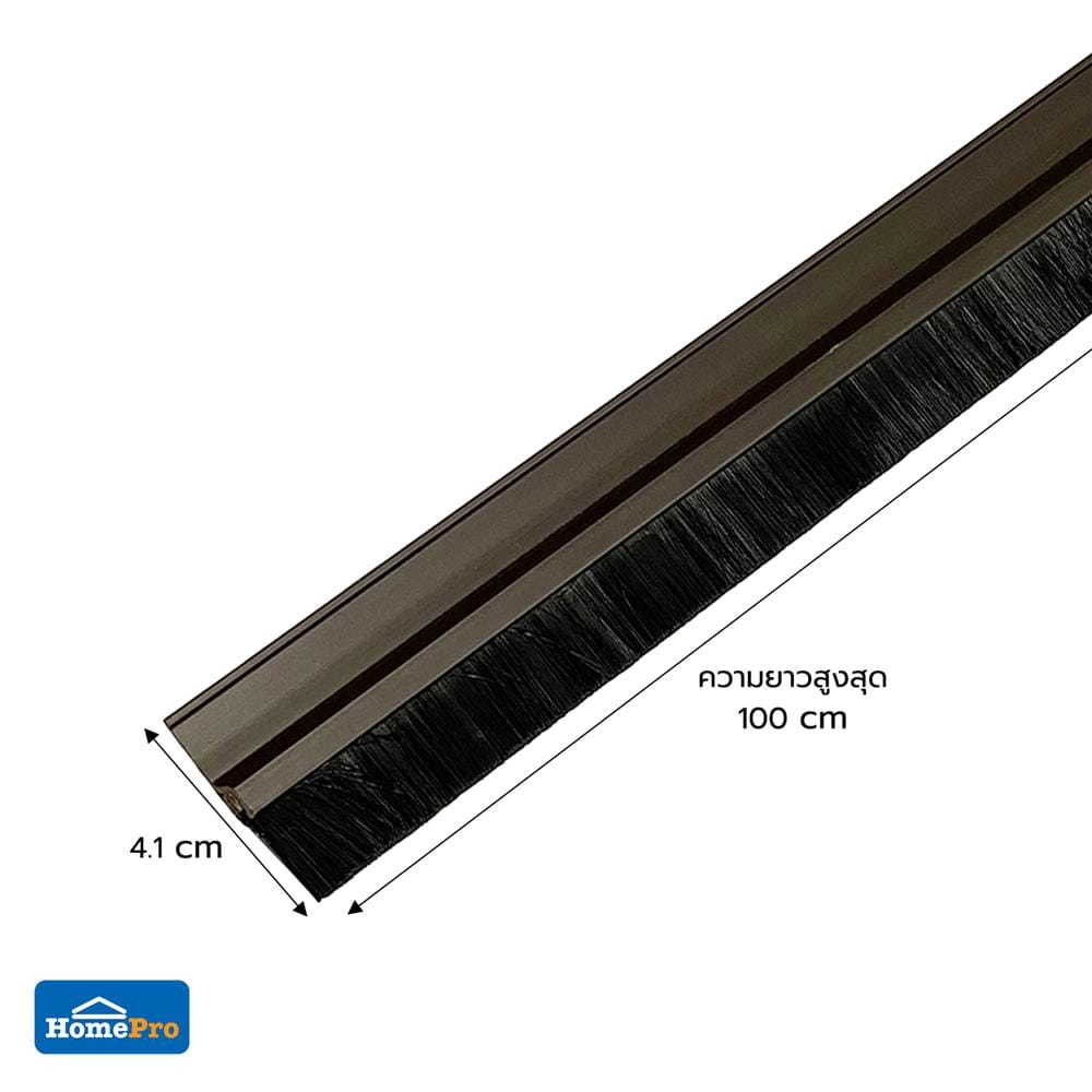 คิ้วกันแมลงแบบแปรง DEXZON BRUSH 15322 100 ซม. สีนํ้าตาล
