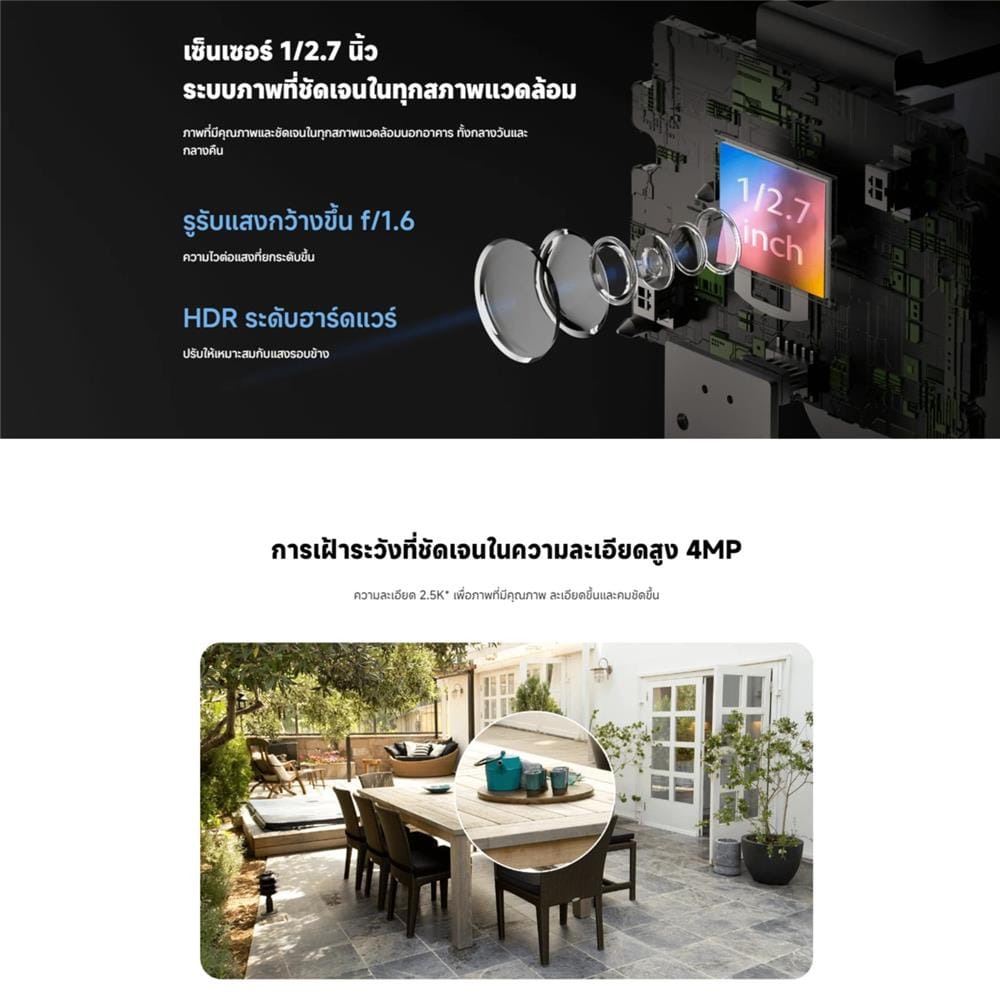 กล้องวงจรปิดภายนอก XIAOMI BW 400 PRO 4 ล้านพิกเซล สีขาว