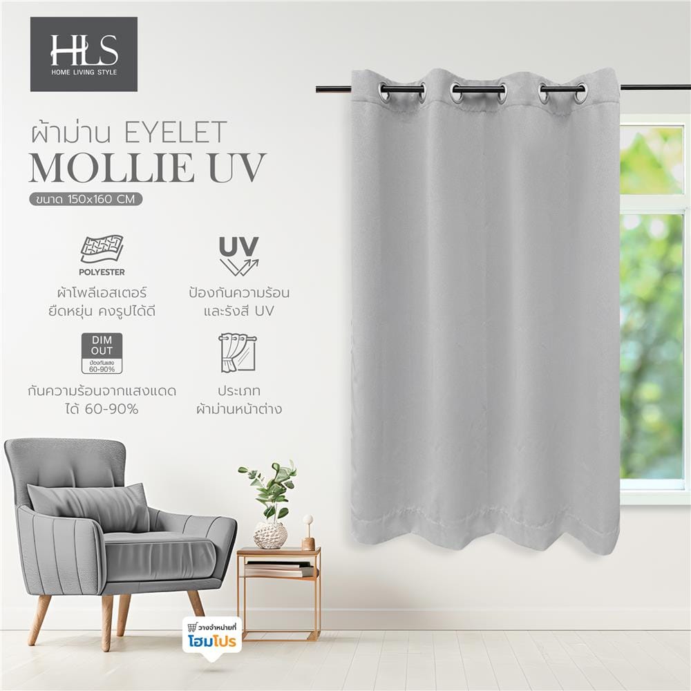 ผ้าม่าน EYELET HOME LIVING STYLE MOLLIE UV 150X160 ซม. สีเทา