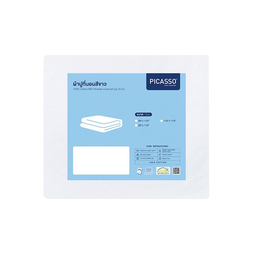 ผ้าปูที่นอน PICASSO CT SOLID 110X115 นิ้ว สีขาว