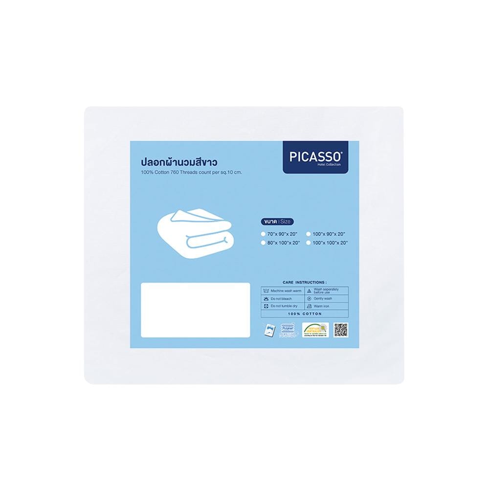 ปลอกผ้านวม PICASSO CT SOLID 80X100 นิ้ว สีขาว
