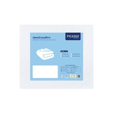 ปลอกผ้านวม PICASSO CT SOLID 80X100 นิ้ว สีขาว_3