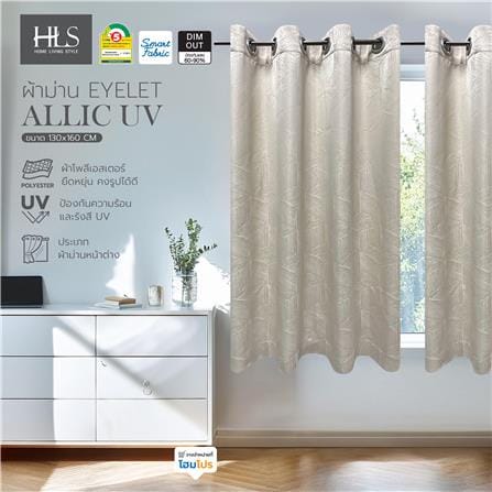 ผ้าม่าน EYELET HOME LIVING STYLE ALLIC UV 130X160 ซม. สีครีม_4