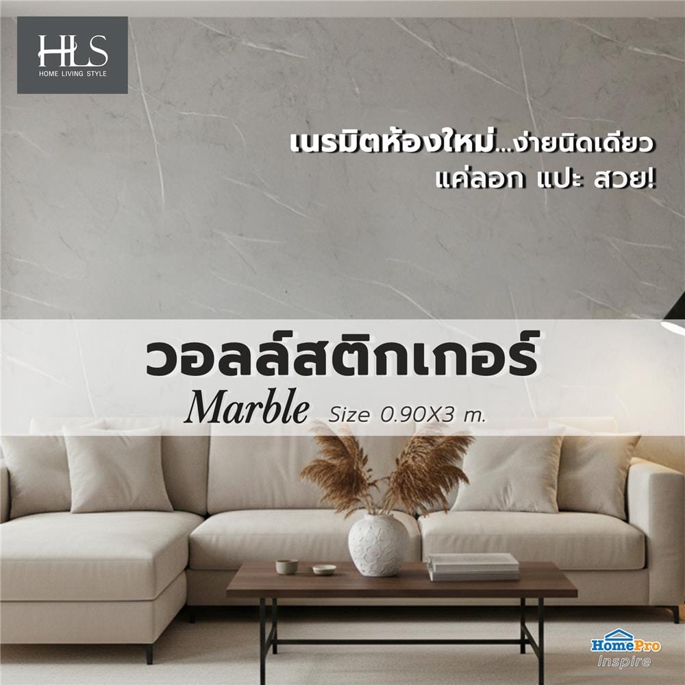 วอลล์สติกเกอร์ HOME LIVING STYLE MARBLE 0.90X3 ม. สีเทา