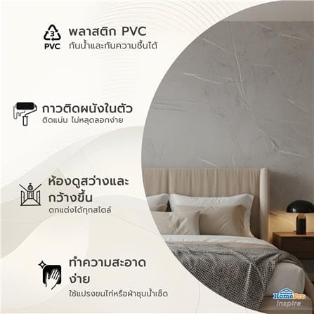 วอลล์สติกเกอร์ HOME LIVING STYLE MARBLE 0.90X3 ม. สีเทา_4