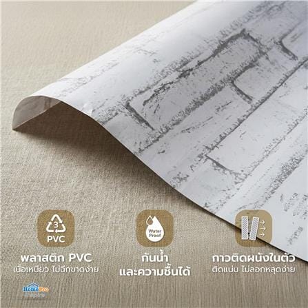 วอลล์สติกเกอร์ HOME LIVING STYLE BRICK 0.90X3 ม. สีขาว_4