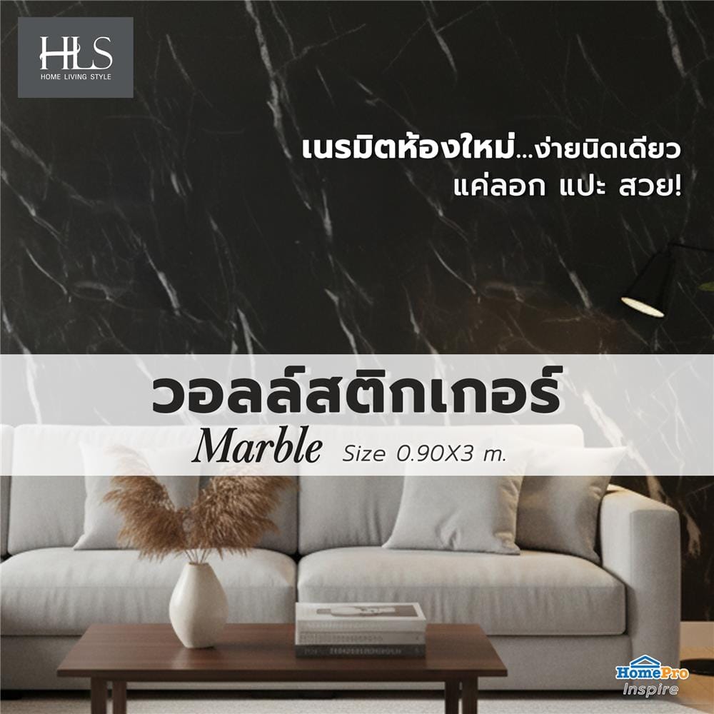 วอลล์สติกเกอร์ HOME LIVING STYLE MARBLE 0.90X3 ม. สีดำ