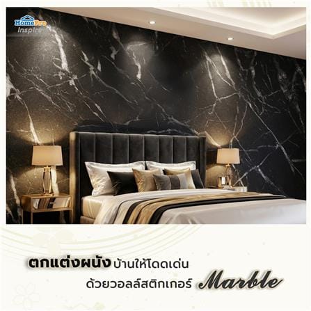 วอลล์สติกเกอร์ HOME LIVING STYLE MARBLE 0.90X3 ม. สีดำ_5