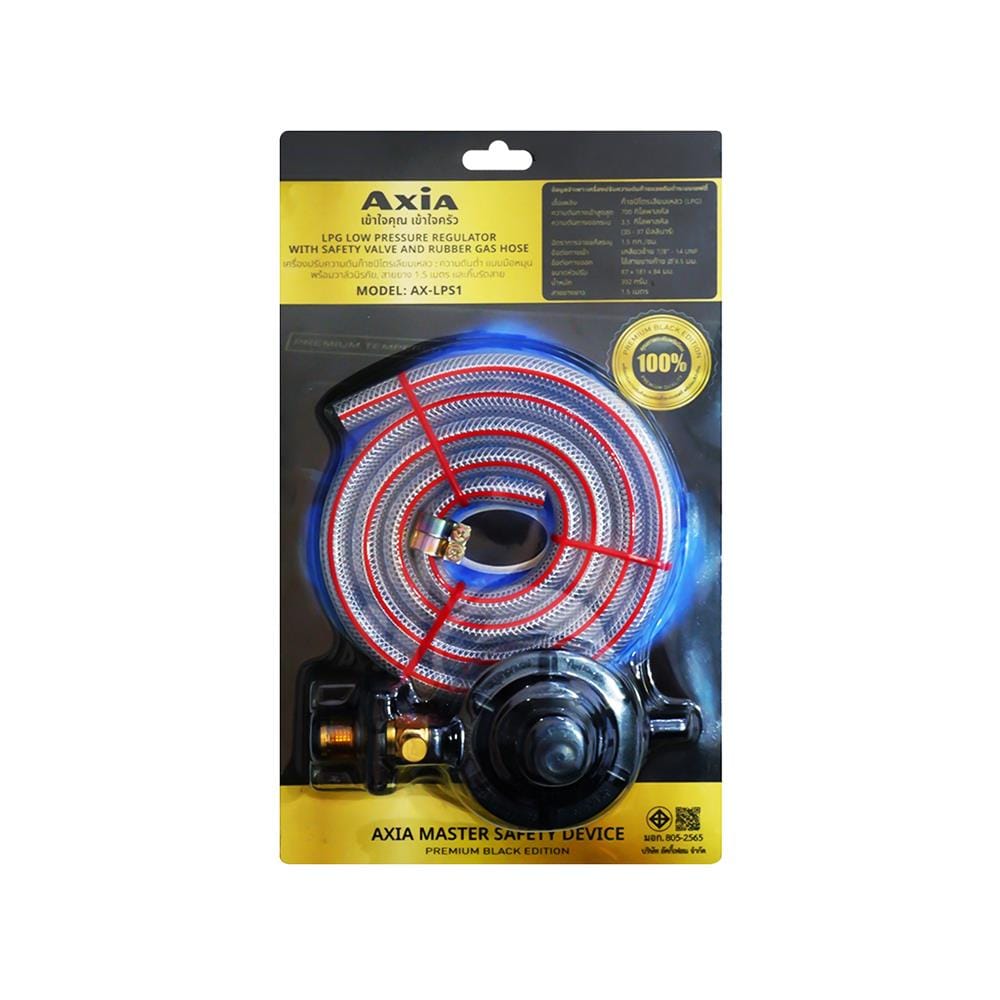 หัวปรับความดันต่ำเซฟตี้พร้อมสายแก๊ส AXIA AX-LPS1