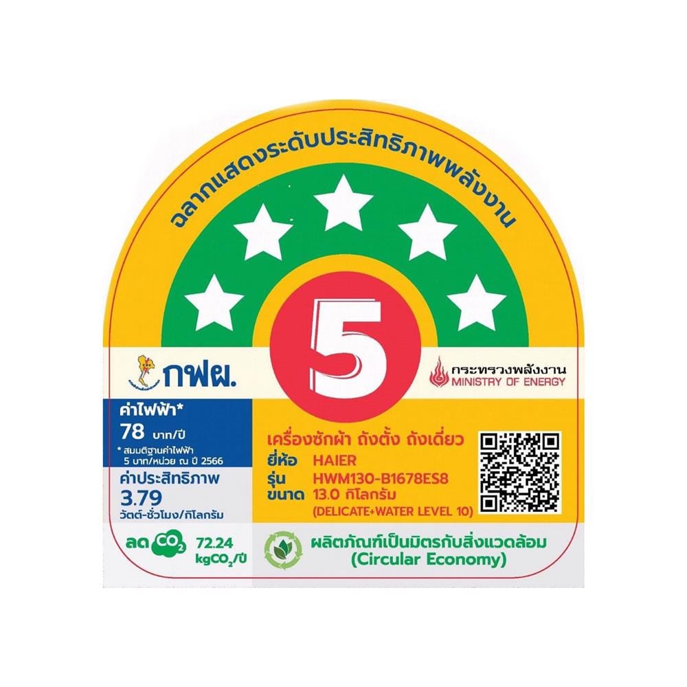 เครื่องซักผ้าฝาบน HAIER HWM130-B1678ES8 13 กก. อินเวอร์เตอร์ สีเทาเข้ม