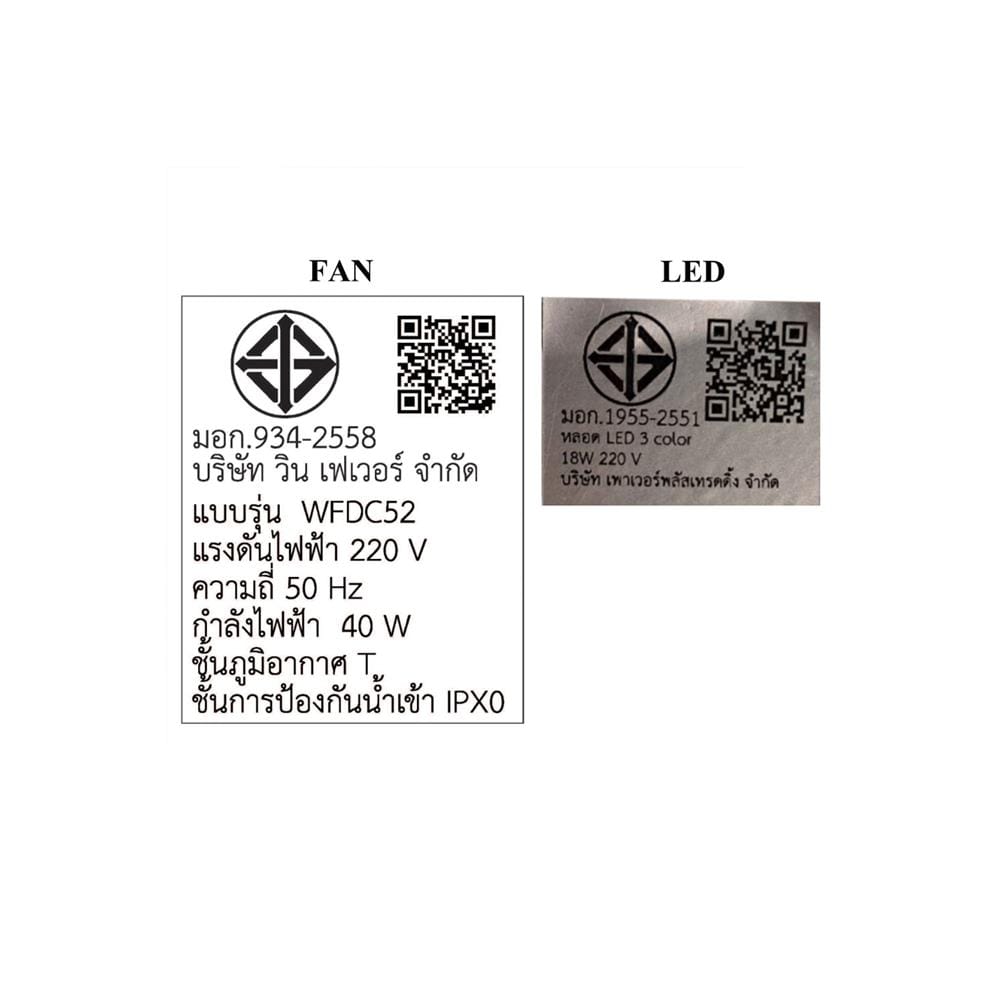 พัดลมโคมไฟ LED WINFAVOUR WFDC52/DC33(ORB) 46 นิ้ว 18 วัตต์ DAYLIGHT/COOL WHITE/WARM WHITE สีน้ำตาล