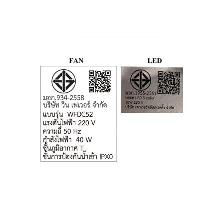 พัดลมโคมไฟ LED WINFAVOUR WFDC52/DC33(ORB) 46 นิ้ว 18 วัตต์ DAYLIGHT/COOL WHITE/WARM WHITE สีน้ำตาล_5