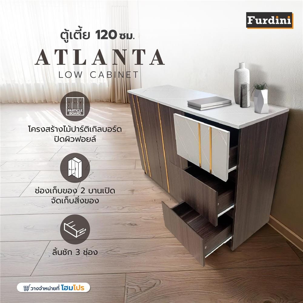 ตู้เตี้ย FURDINI ATLANTA 120 ซม. สีอคาเซีย/เทา