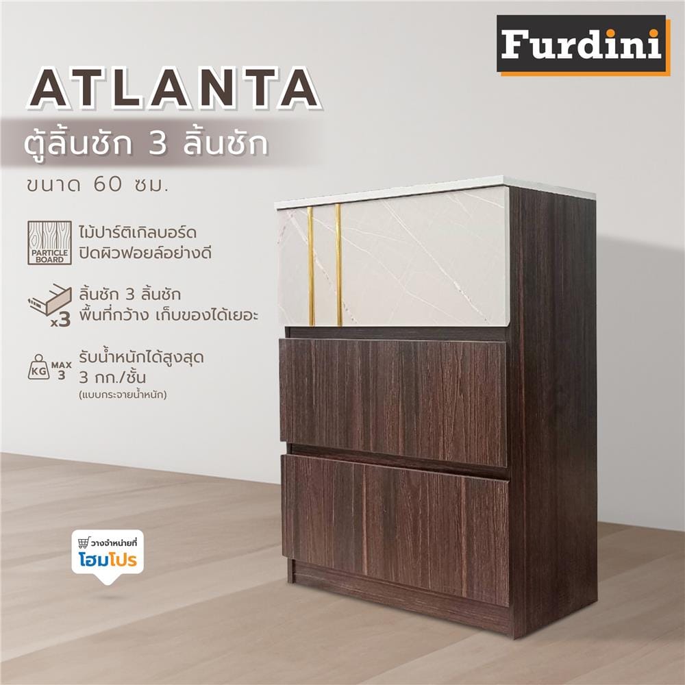 ตู้ลิ้นชัก 3 ลิ้นชัก FURDINI ATLANTA 60 ซม. สีอคาเซีย/เทา
