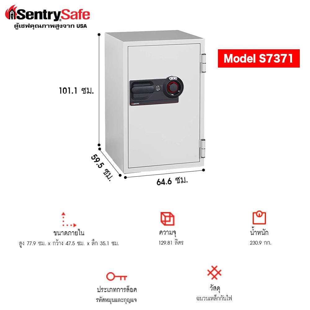 ตู้นิรภัยมือหมุน SENTRYSAFE S7371 สีเทา