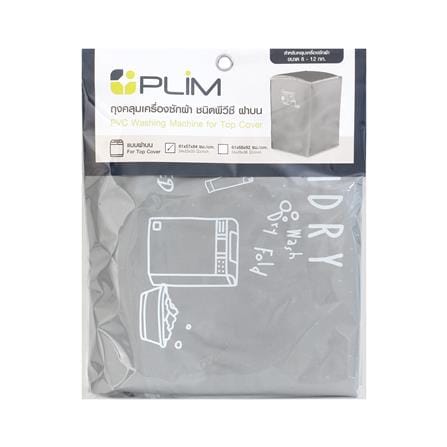 ถุงคลุมเครื่องซักผ้าฝาบน PLIM WASH DRY SIZE M สีเทา_6