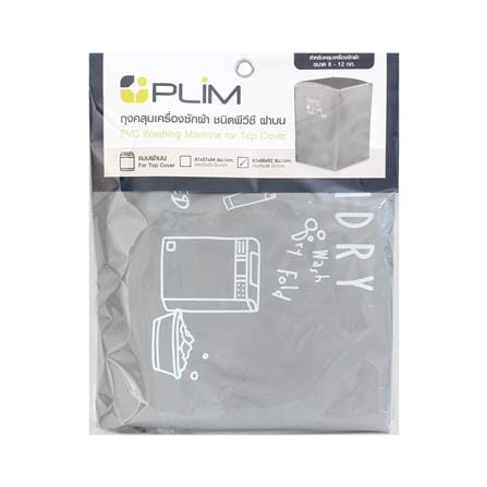 ถุงคลุมเครื่องซักผ้าฝาบน PLIM WASH DRY SIZE L สีเทา_6
