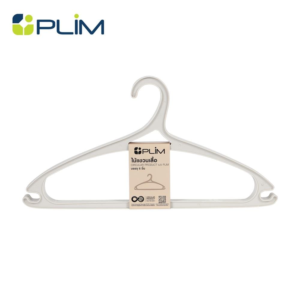 ไม้แขวนเสื้อ PLIM CIRCULAR สีเบจ แพ็ก 6 ชิ้น