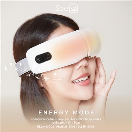 เครื่องนวดตา RESTER ISEE S2 สีขาว_3