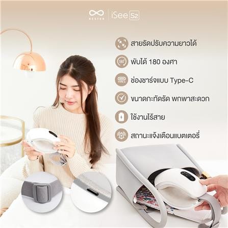 เครื่องนวดตา RESTER ISEE S2 สีขาว_4