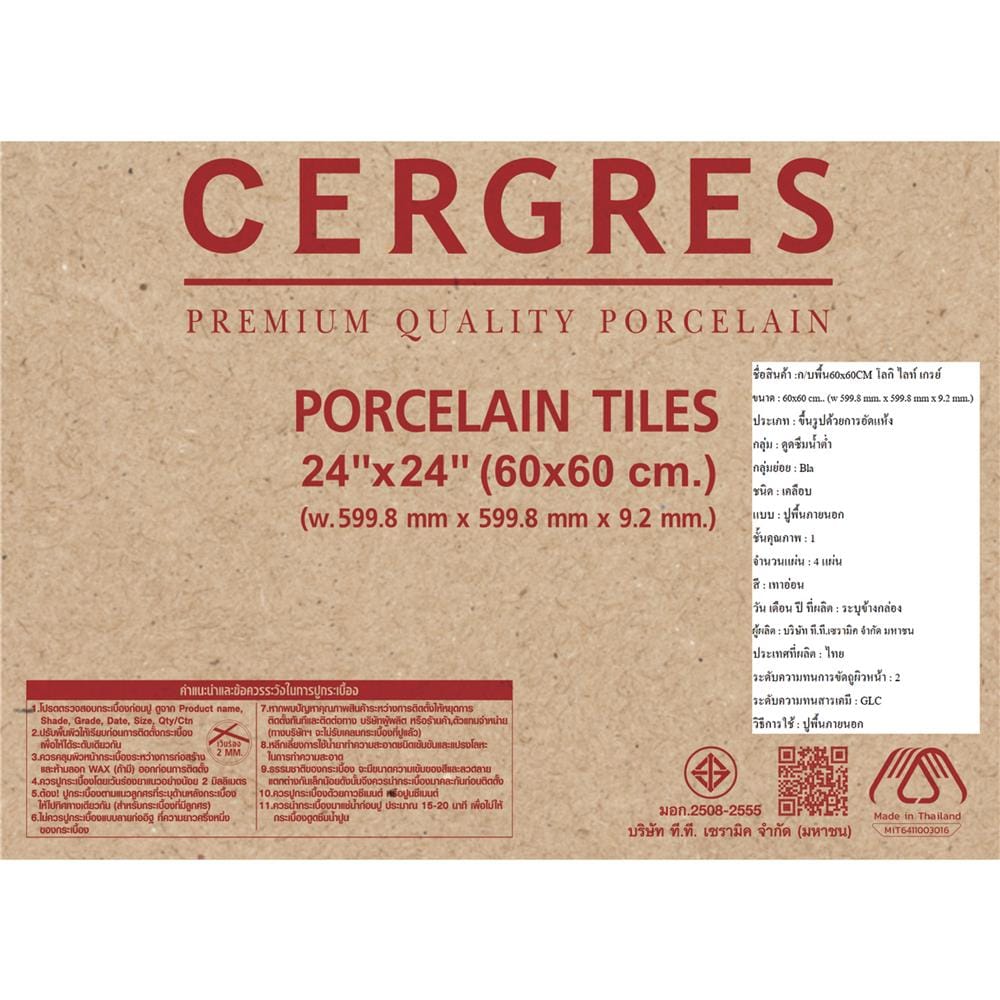 กระเบื้องพื้นพอร์ซเลน 60x60 ซม. CERGRES โลกิ ไลท์เกรย์ A 1.44 ตร.ม.