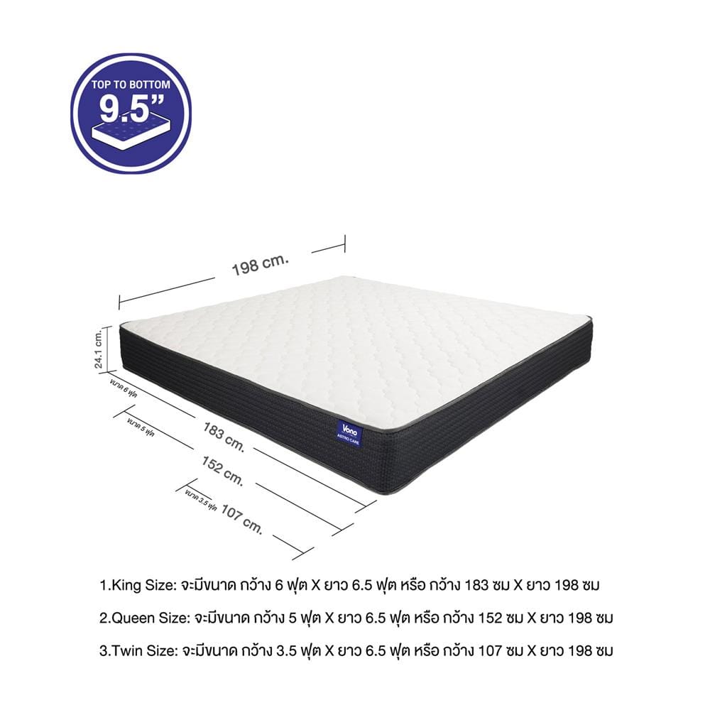 ที่นอนสปริง 3.5 ฟุต VONO รุ่น ASTRO CARE
