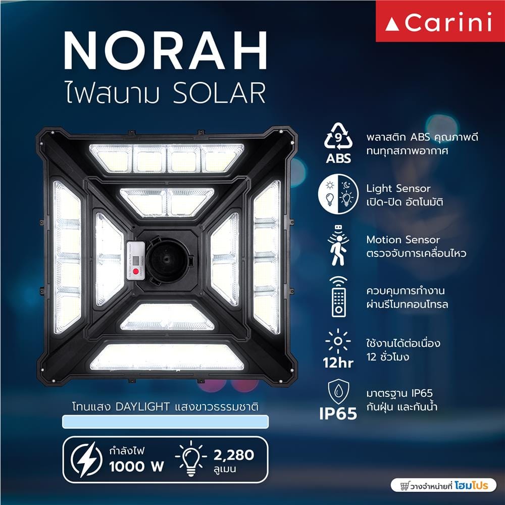 ไฟสนาม SOLAR CARINI NORAH SQ 1,000 วัตต์ DAYLIGHT สีดำ