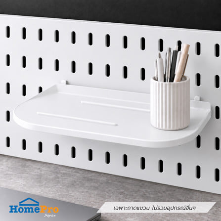 ถาดแขวน STACKO TIDY SIZE S 22x2.5x11 ซม. สีขาว_0