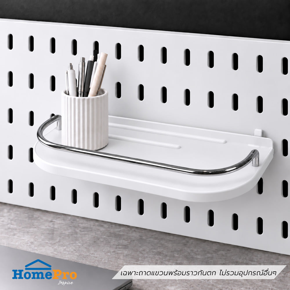 ถาดแขวนพร้อมราวกันตก STACKO TIDY SIZE S 22x4.6x11 ซม. สีขาว