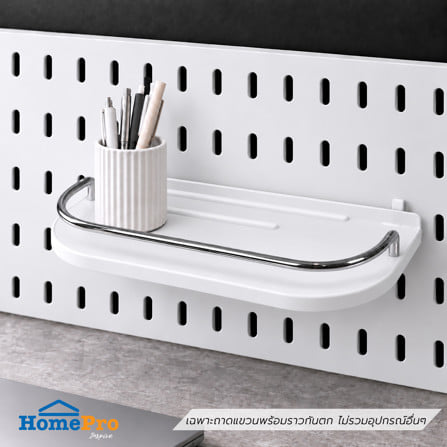 ถาดแขวนพร้อมราวกันตก STACKO TIDY SIZE S 22x4.6x11 ซม. สีขาว_0