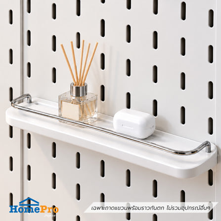 ถาดแขวนพร้อมราวกันตก STACKO TIDY SIZE M 37.5x4.6x10 ซม. สีขาว_0