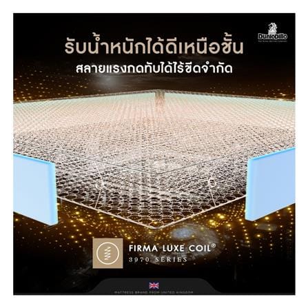 ที่นอนสปริง 6 ฟุต DUNLOPILLO รุ่น GLOSTER พร้อมหมอนหนุน 2 ใบ_5