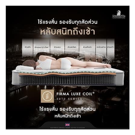 ที่นอนสปริง 6 ฟุต DUNLOPILLO รุ่น GLOSTER พร้อมหมอนหนุน 2 ใบ_6