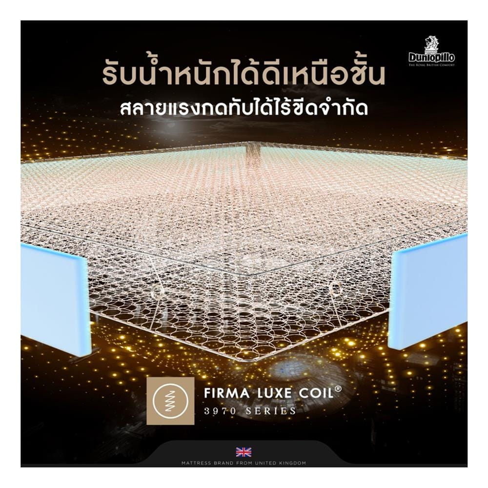 ที่นอนสปริง 3.5 ฟุต DUNLOPILLO รุ่น GLOSTER พร้อมหมอนหนุน 1 ใบ
