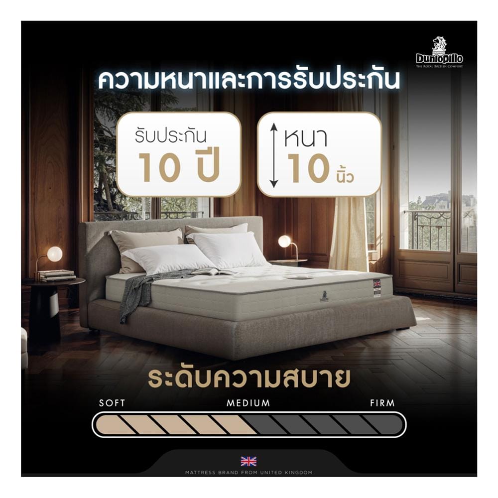ที่นอนสปริง 3.5 ฟุต DUNLOPILLO รุ่น GLOSTER พร้อมหมอนหนุน 1 ใบ