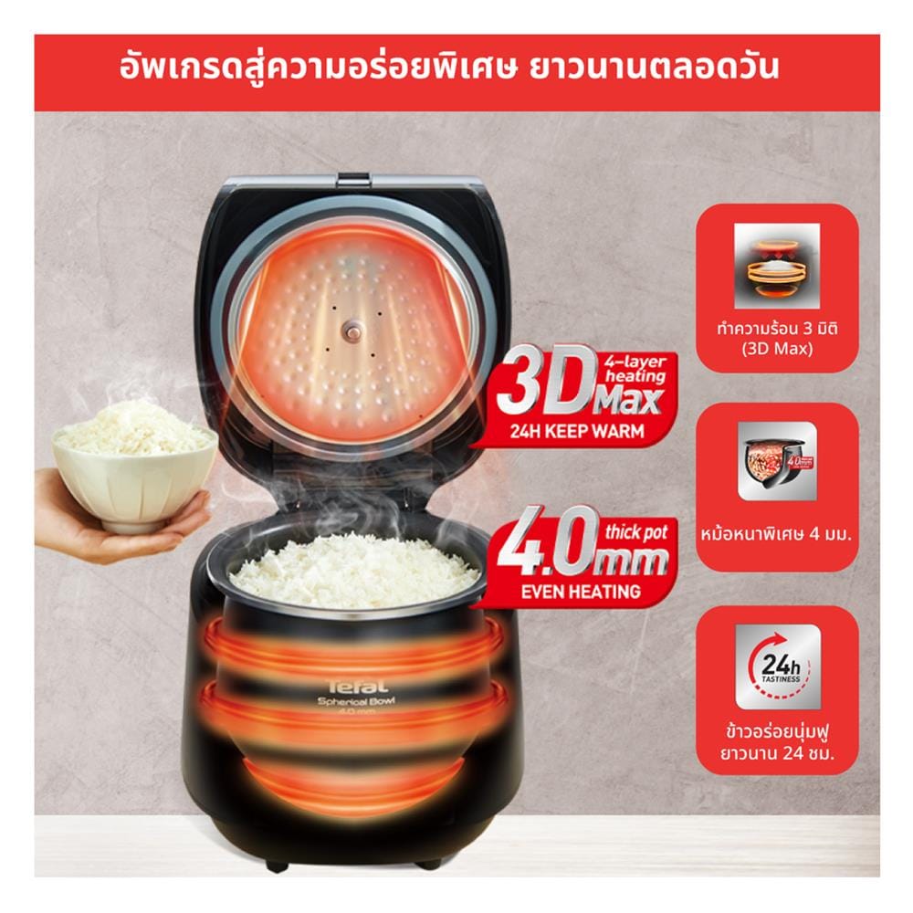 หม้อหุงข้าว DIGITAL TEFAL RK737866 1.8 ลิตร