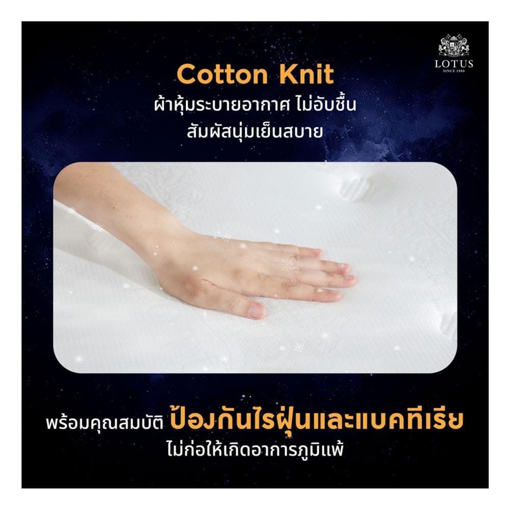 ที่นอนสปริง 6 ฟุต LOTUS รุ่น HERMAN พร้อมเครื่องนอน 4 ชิ้น