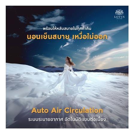 ที่นอนสปริง 6 ฟุต LOTUS รุ่น HERMAN พร้อมเครื่องนอน 4 ชิ้น_11