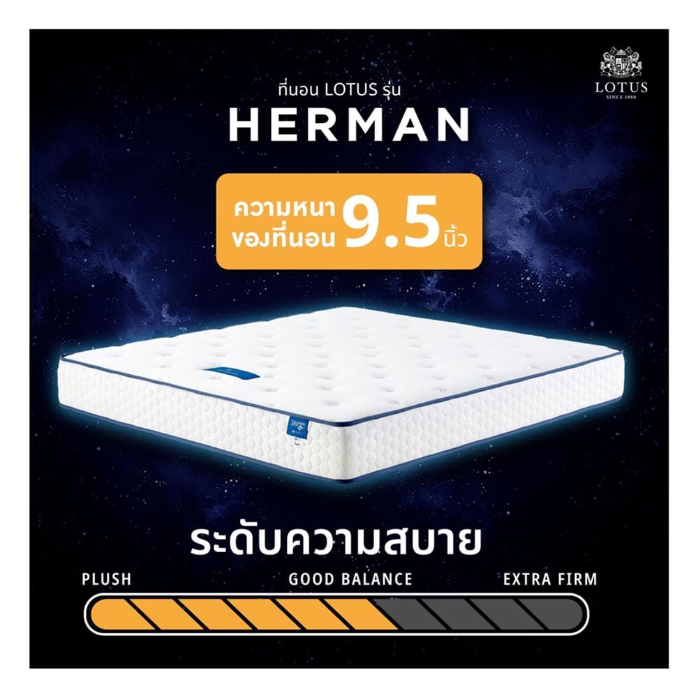 ที่นอนสปริง 3.5 ฟุต LOTUS รุ่น HERMAN พร้อมเครื่องนอน 2 ชิ้น