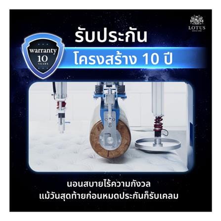 ที่นอนสปริง 3.5 ฟุต LOTUS รุ่น HERMAN พร้อมเครื่องนอน 2 ชิ้น_13