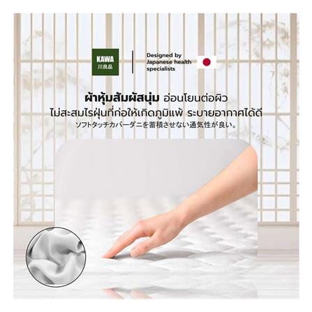ที่นอนโฟม 3 ฟุต สุญญากาศ KAWA รุ่น JUNE_2