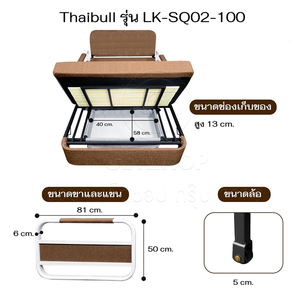โซฟาเบด THAIBULL HLCBEMNN0021301 สีน้ำตาล