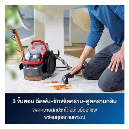 เครื่องขจัดคราบอเนกประสงค์ BISSELL BSPRO-1558N สีดำ_5
