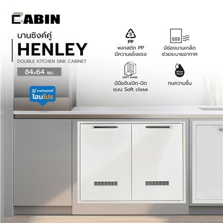 บานซิงค์คู่ CABIN HENLEY 84x64 ซม. สีครีม_6