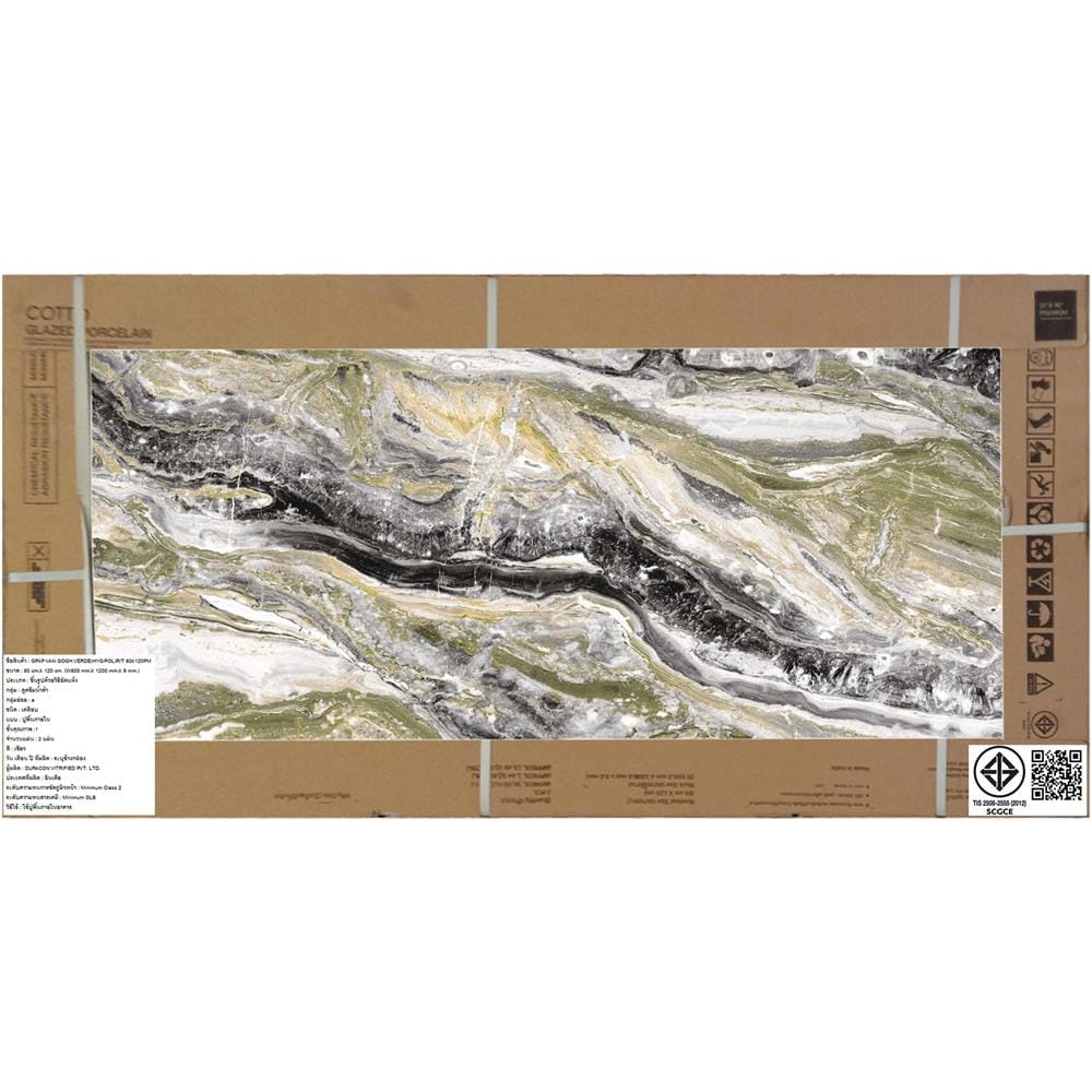 กระเบื้องพื้นพอร์ซเลน 60x120 ซม. COTTO แวนโก๊ะ เขียว PM 1.44 ตร.ม.