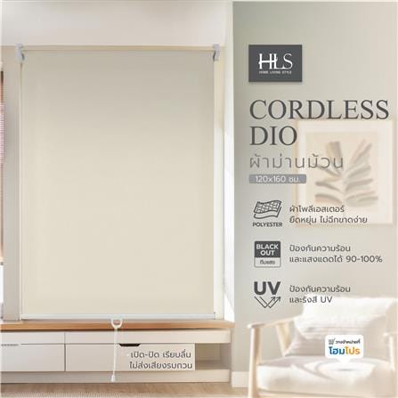 ผ้าม่านม้วน HOME LIVING STYLE CORDLESS DIO 120X160 ซม. สีครีม_5