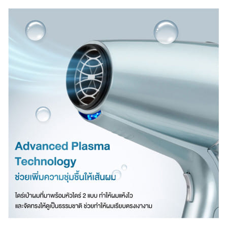ไดร์เป่าผม BABYLISS 5573T 2100 วัตต์_2